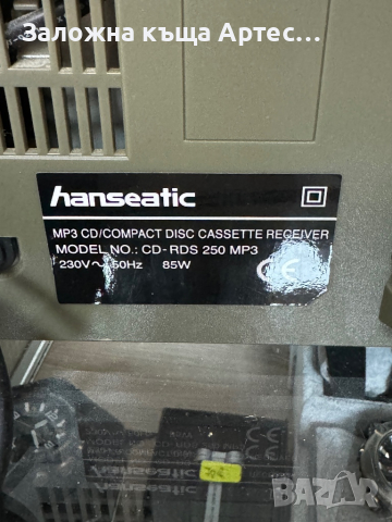 Аудио система Hansaetic CDRDS250MP3, снимка 4 - Аудиосистеми - 44709451