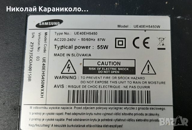 Продавам Main-BN41-01812A,T.con-13Y FHD_60Hz V02 bn41-01938B от тв.SAMSUNG UE40EH5450W, снимка 2 - Телевизори - 41772484