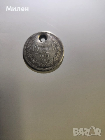 Сребърна монета рубла, снимка 2 - Нумизматика и бонистика - 53156972
