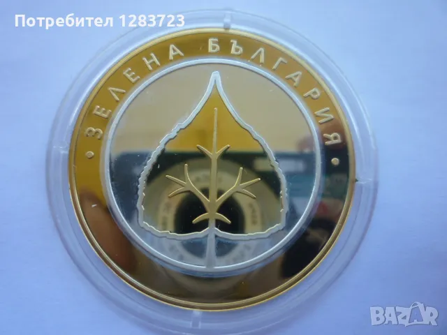 Сребърен Плакет, снимка 10 - Нумизматика и бонистика - 50092355