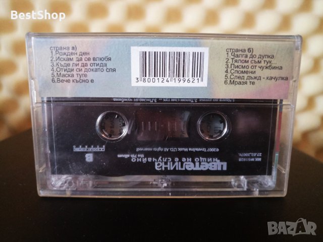 Цветелина - Нищо не е случайно, снимка 2 - Аудио касети - 34582812