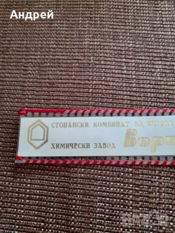 Календарче СКБХ Верила 1980, снимка 2 - Колекции - 49555983