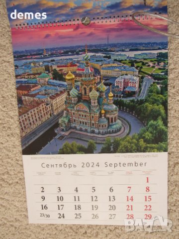 Календар за 2024 от Санкт Петербург, Русия, снимка 11 - Други - 44358900