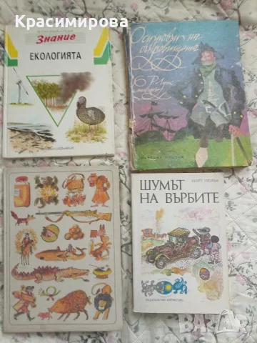 детски книги, обща цена