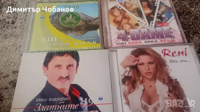 ретро попфолк дискове 3 евро , снимка 2 - CD дискове - 55885552