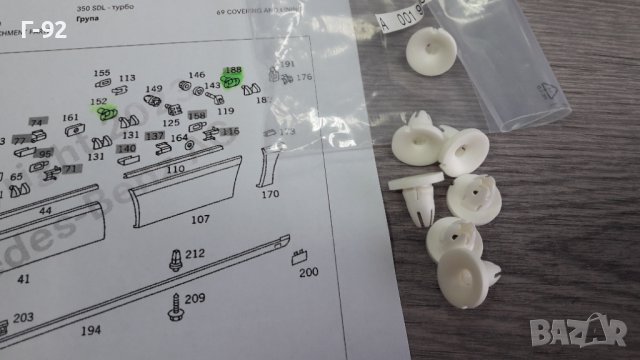 A0019883481**NEU** MERCEDES-BENZ **W126**ЩИПКИ ЗА ЛАЙСНИТЕ , снимка 3 - Части - 39568787
