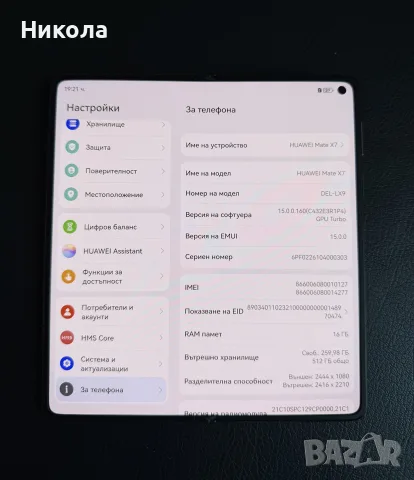Huawei Mate X7 512GB 16GB RAM Black, снимка 10 - Huawei - 56011429