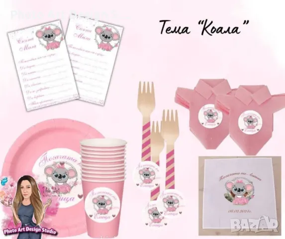 ~•°Карти за наричане, топери, книга за пожелания, постери и други °•~, снимка 9 - Други - 48912560