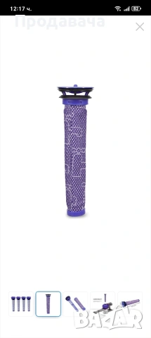 Хепа филтър Dyson V6, 7, 8, снимка 2 - Прахосмукачки - 53335856