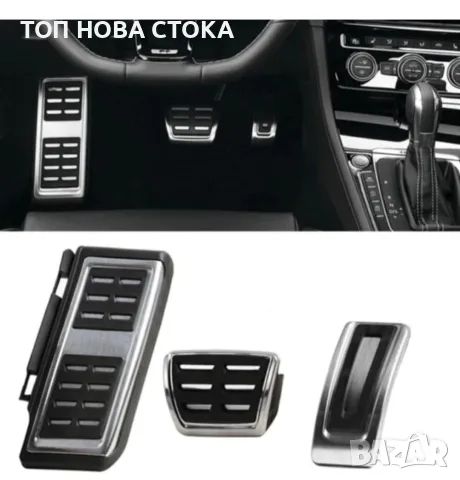 Спортни тунинг педали за VW, Audi, Skoda, Seat и Cupra, снимка 3 - Аксесоари и консумативи - 56202185