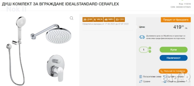 Баня комплект шкафове, плочки, санитария за вграждане 2 бр., снимка 8 - Мивки - 52461237