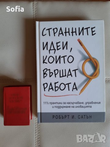 Англ-Руски миниатюрен речник Москва 1980год