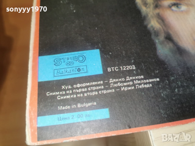 РОСИЦА КИРИЛОВА-ИДЕАЛНА ПЛОЧА 1012252204, снимка 7 - Грамофонни плочи - 52726911