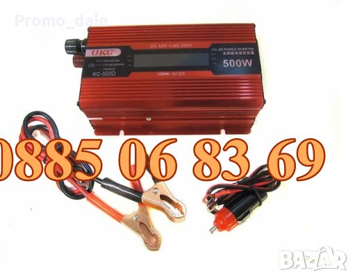 Инвертор 500W 12V с дисплей, преобразувател на напрежение 12V - 220V