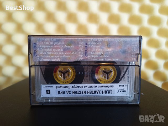 Любимите песни на Аспарух Лешников - Един златен кестен за ари, снимка 2 - Аудио касети - 41351909