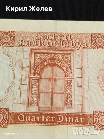 Рядка банкнота 1/4 динар Либия много красива за КОЛЕКЦИОНЕРИ 53256, снимка 2 - Нумизматика и бонистика - 53184205