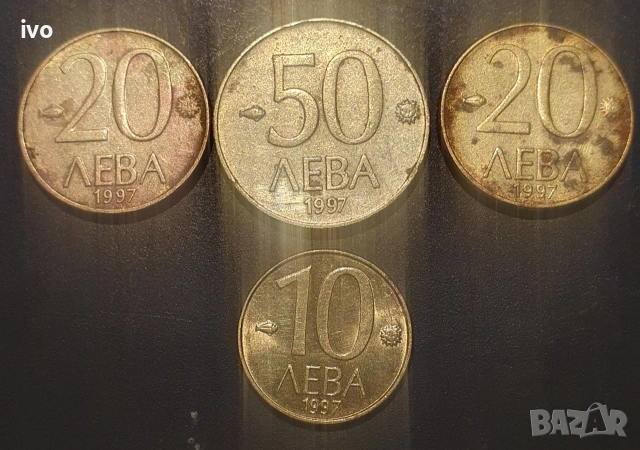 Лот- 1997. 10лв 20лв 50лв