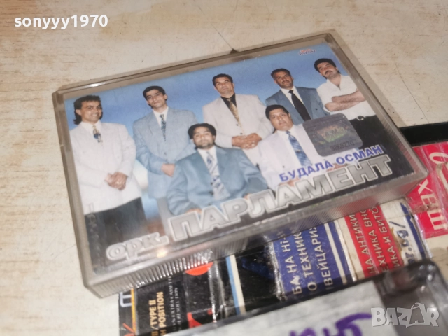 заявена-ОРК.ПАРЛАМЕНТ-КАСЕТА 3112251140, снимка 6 - Аудио касети - 52942961