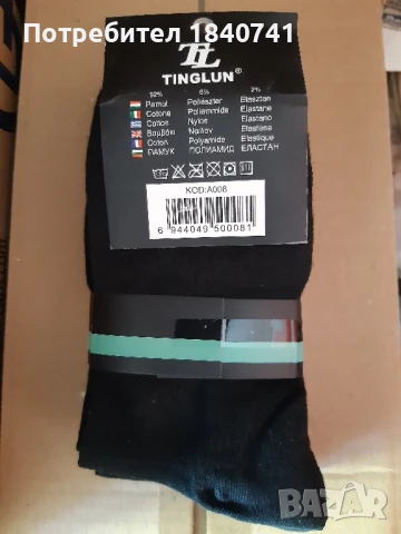 Чорапи ръчно кетеловани фини памучни чорапи с еластан, снимка 2 - Мъжки чорапи - 50995711