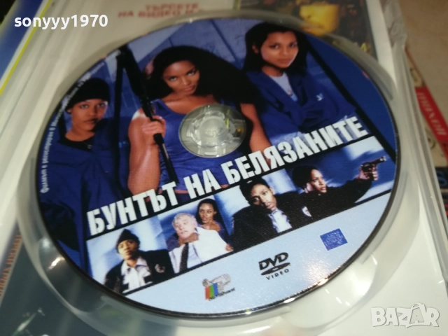БУНТЪТ НА БЕЛЯЗАНИТЕ ДВД 2009250323, снимка 8 - DVD филми - 51774508