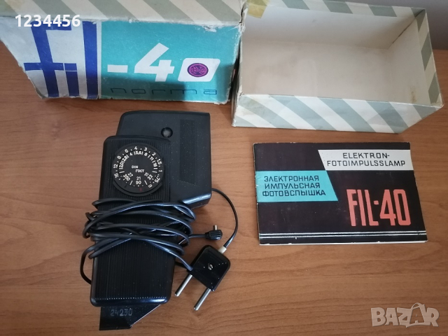 Електронна импулсна фотосветкавица FIL-40, снимка 2 - Светкавици, студийно осветление - 36197202