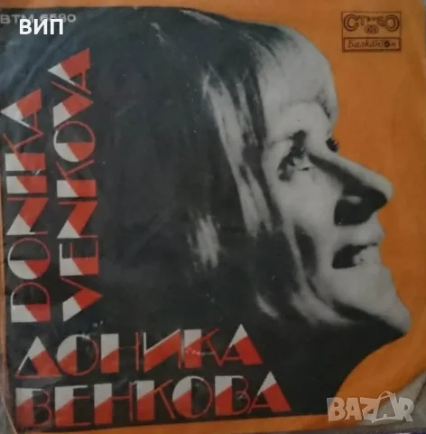 Сингли -малки грамофонни плочи, снимка 3 - Грамофонни плочи - 54270020
