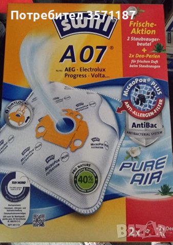 Торбички за прахосмукачка, снимка 2 - Прахосмукачки - 41839830