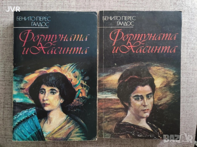 Разпродажба на книги по 2.50 евро за брой., снимка 14 - Художествена литература - 53668176