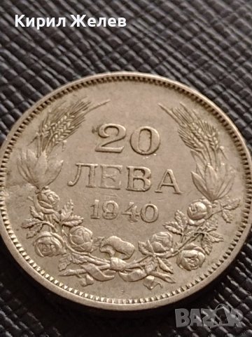 МОНЕТА 20 лева 1940г. БОРИС трети ПЕРФЕКТНО СЪСТОЯНИЕ за КОЛЕКЦИЯ ДЕКОРАЦИЯ 33654