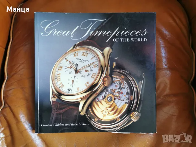 Книги за часовници, снимка 8 - Луксозни - 47300344