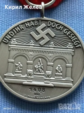 РЕПЛИКА Медал за кръвен орден от втората световна война Трети райх 50458, снимка 13 - Антикварни и старинни предмети - 50005816