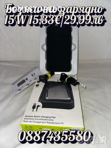 ⚡🚗 Безжично бързо зарядно за кола Goobay 15W