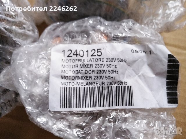 Части за вендинг кафе машини (Necta и други), снимка 3 - Вендинг машини - 39775113