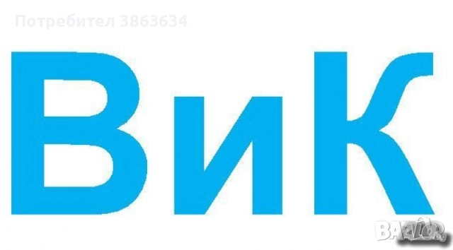 24 7 - отпушване мивки тоалетни подови сифони - Гаранция - 0887929656