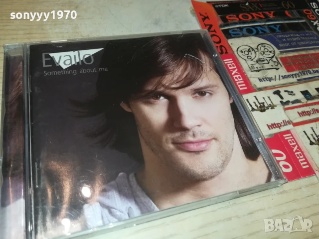 EVAILO CD 1908251811, снимка 15 - CD дискове - 51420878