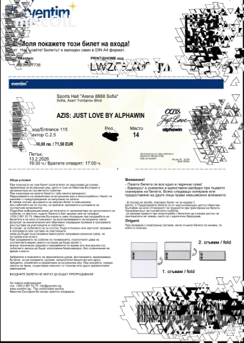 2 билета за концерта на Азис на 13.02.2026г.