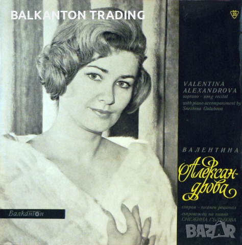 Комплект НОВИ ПЛОЧИ С КАМЕРНА МУЗИКА - Балкантон - на различни цени, снимка 5 - Грамофонни плочи - 32497849