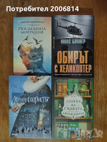 Книги по 3 евро (обновена)