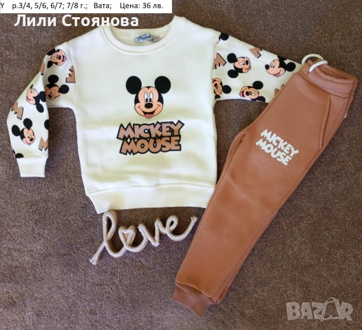 ДЕТСКИ ВАТИРАНИ КОМПЛЕКТИ ЗА МОМЧЕТА, снимка 10 - Детски комплекти - 51863230