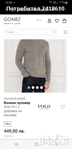 POLO Ralph Lauren Cable Merino/ Cashmere  Knit Mens Size XL  ОРИГИНАЛ! Mъжки Пуловер, снимка 3 - Пуловери - 52040955