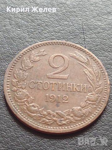МОНЕТА 2 стотинки 1912г. ЦАРСТВО БЪЛГАРИЯ за КОЛЕКЦИОНЕРИ 40386, снимка 4 - Нумизматика и бонистика - 42558146