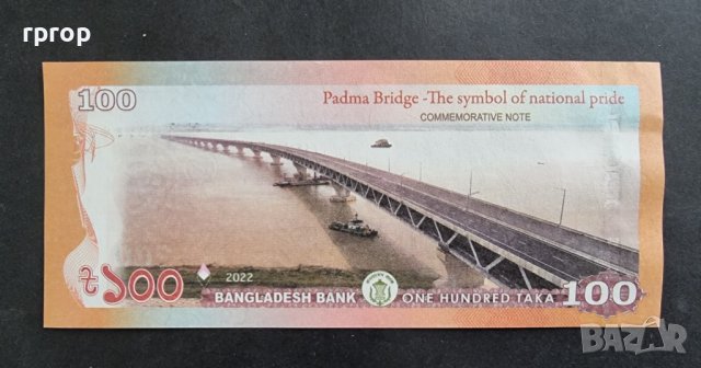 Банкнота. Бангладеш . Юбилейна . 100 така. 2022 година. „ Мост Падма “ . UNC. , снимка 3 - Нумизматика и бонистика - 40293080
