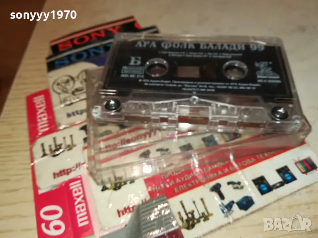 АРА ФОЛК БАЛАДИ 99-ОРИГИНАЛНА КАСЕТА 1802251940, снимка 11 - Аудио касети - 49184380