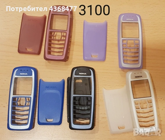 Панели за NOKIA 2700,105,106,107,206,2310,113,1616,1650,E51,2300,2100,3310,3100,6030,6234,1209,1600, снимка 10 - Резервни части за телефони - 50767912