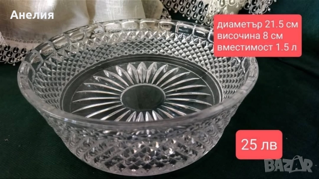 Фруктиери, чаши, за лед релефно стъкло, снимка 3 - Чинии - 51765927