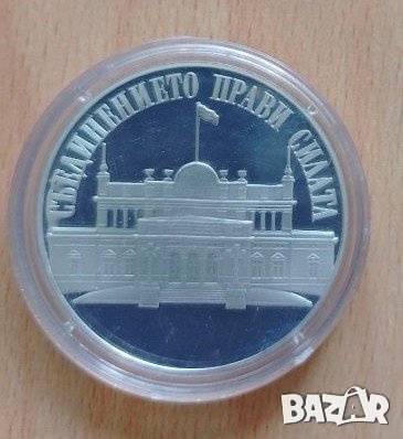 100 лева 1993 г. Народно събрание 