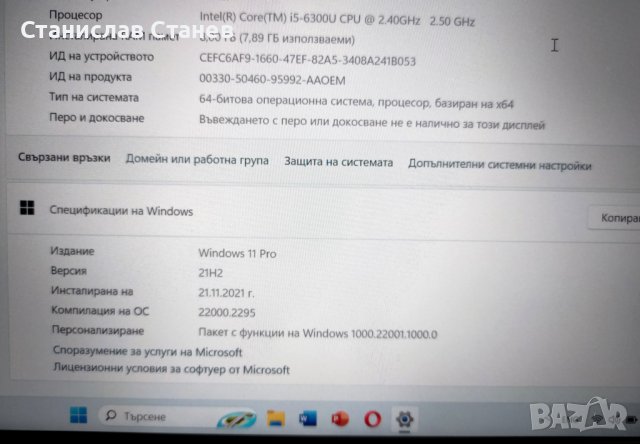 Лаптоп / Ноутбук Dell Latitude E5270, снимка 2 - Лаптопи за работа - 41877624