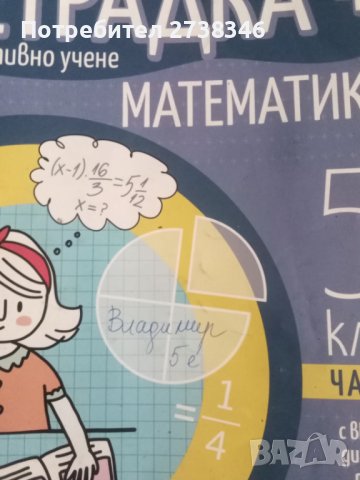 Учебници и помагала 2,6 клас 