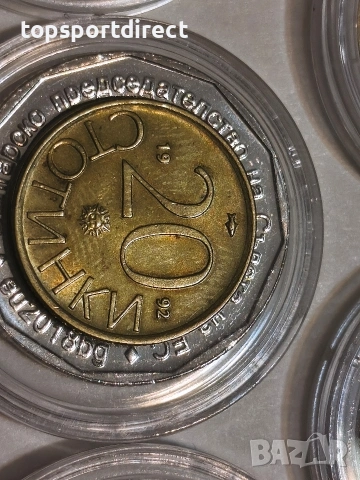 Бг сет 1992г.от монети в обръщение., снимка 4 - Нумизматика и бонистика - 43460721