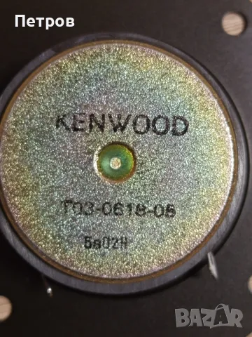 Високо честотен говорител"Kenwood", снимка 6 - Тонколони - 48655746